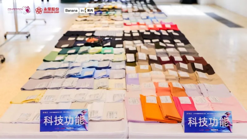 聚焦终端创新 赋能产业升级｜中国国际面料设计大赛锦纶产品开发应用奖上海评审圆满落幕